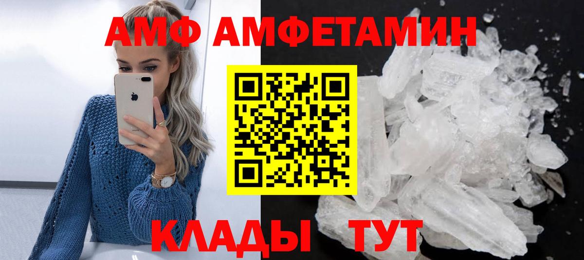Амфетамин 97% Орехово-Зуево