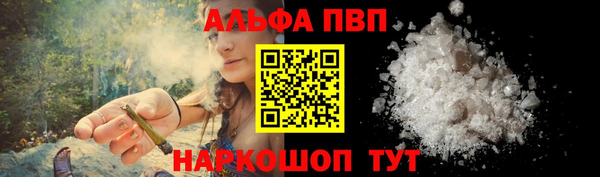 A PVP СК  Вход с VPN  Alpha PVP  сколько стоит  Альфа ПВП Соль  Орехово-Зуево 