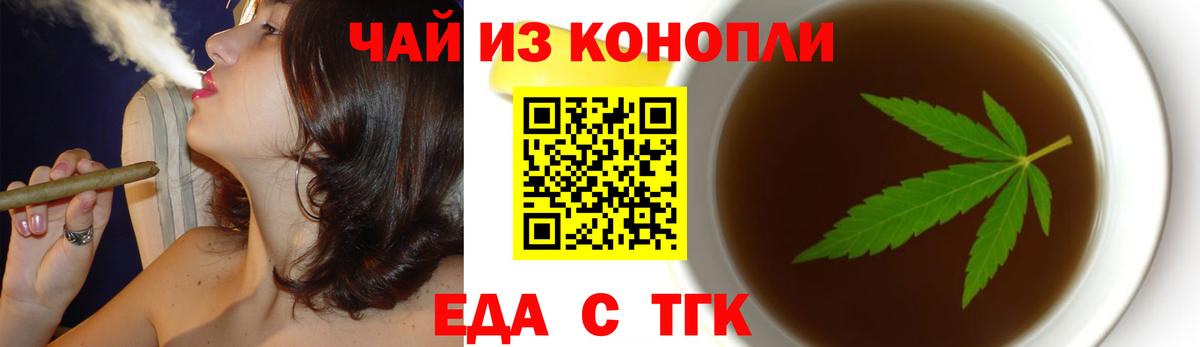 Печенье с ТГК марихуана  Вход с VPN  Орехово-Зуево 