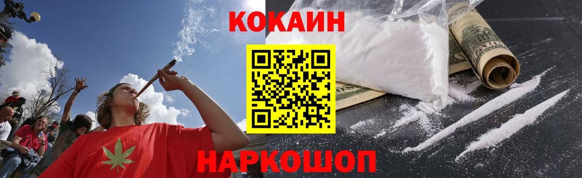 Кокаин Колумбийский Орехово-Зуево