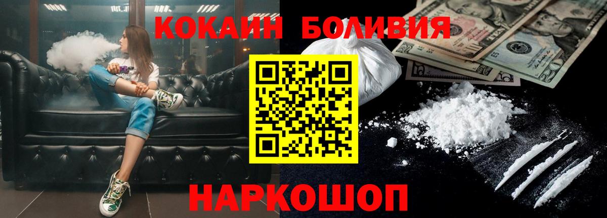 Кокаин Колумбийский  COCAIN Колумбийский  COCAIN  Вход с VPN  Орехово-Зуево 