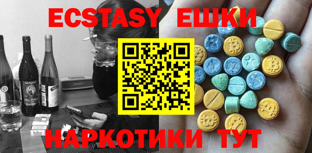 ЭКСТАЗИ mix Орехово-Зуево