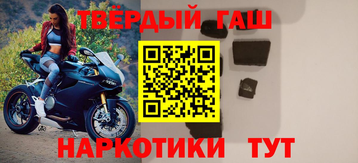 ГАШИШ Premium  Вход с VPN  ГАШИШ VHQ  Орехово-Зуево 
