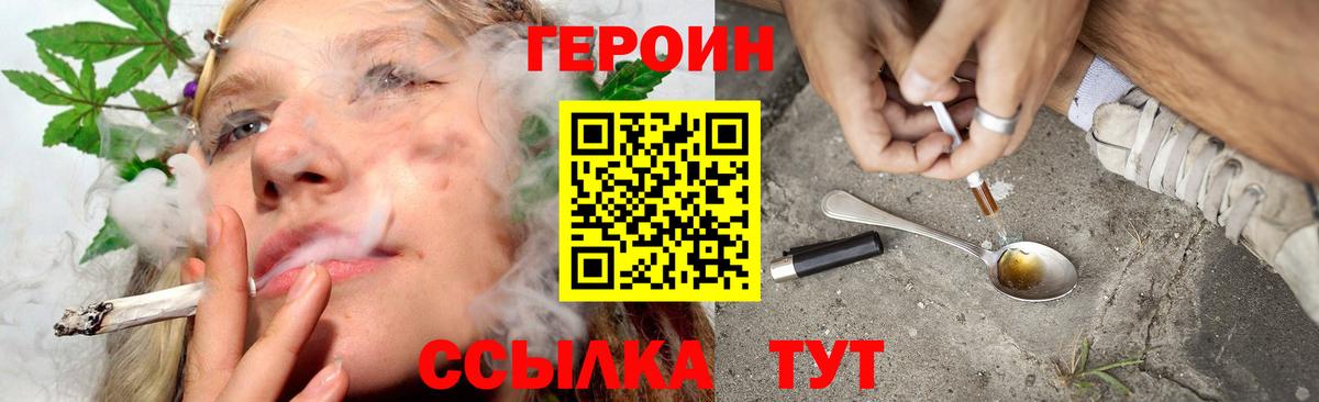 Героин Heroin  Вход с VPN  Героин  Орехово-Зуево 