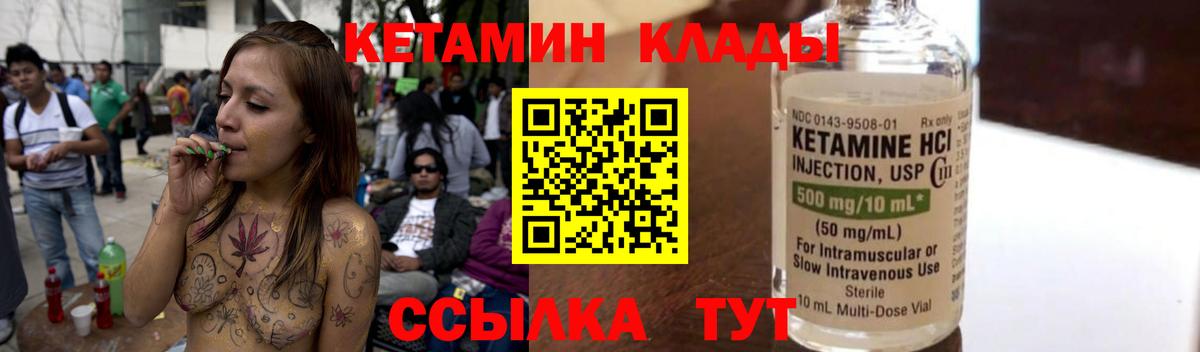 Кетамин VHQ  Вход с VPN  Орехово-Зуево  КЕТАМИН VHQ 