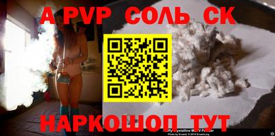 ALPHA PVP Ангарск