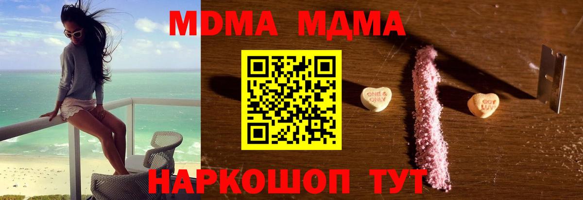 Орехово-Зуево  МДМА crystal  Вход с VPN 