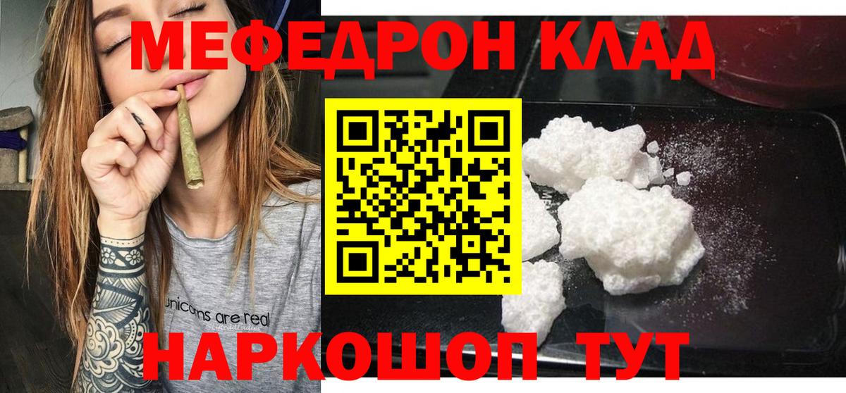 цены наркотик  МЕФ 4 MMC  МЕФ  Вход с VPN  Мефедрон  МЯУ-МЯУ кристаллы  Орехово-Зуево 