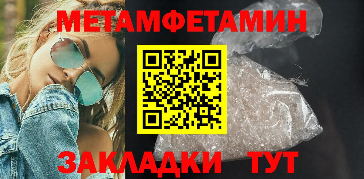 МЕТАМФЕТАМИН винт Орехово-Зуево